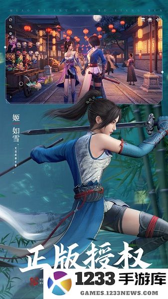 不良人3手游官方安卓版 不良人3手游官方下载