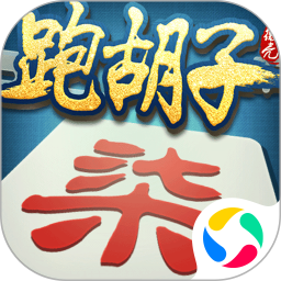 微壳跑胡子免费版 微壳跑胡子免费版