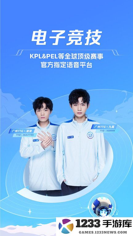 tt手游折扣充值app tt充值折扣端下载