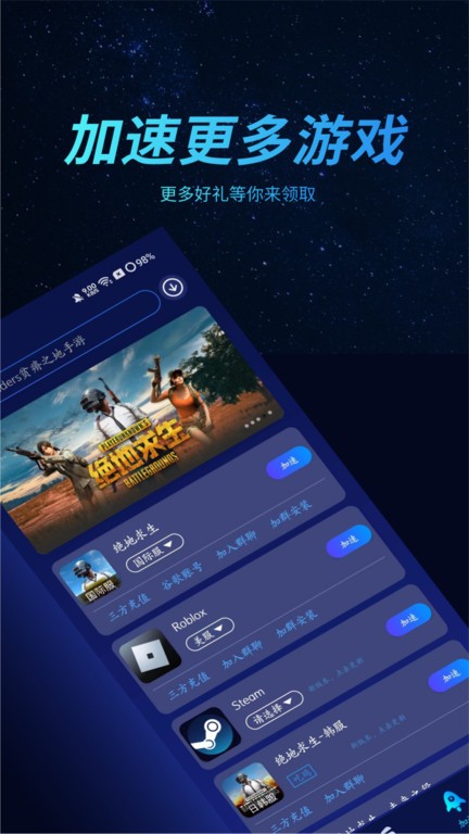 好猫加速器永久免费版 v3.4.0 安卓版 3