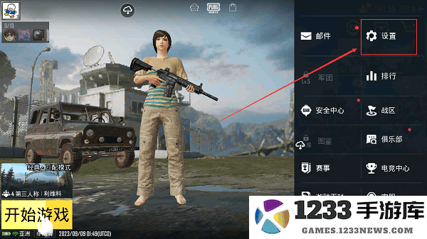 刺激战场国际服如何更改所在地区 刺激战场国际服如何更改所在地区