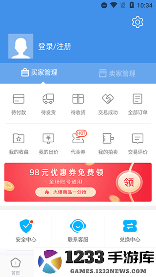 交易猫app使用介绍 交易猫app教程