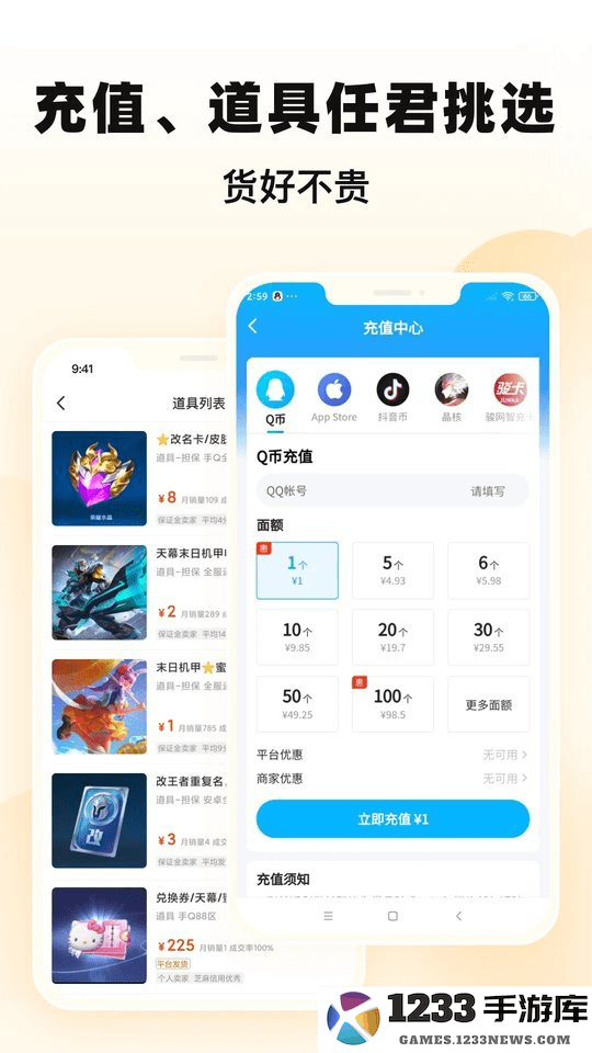 交易猫手游交易平台 交易猫app下载
