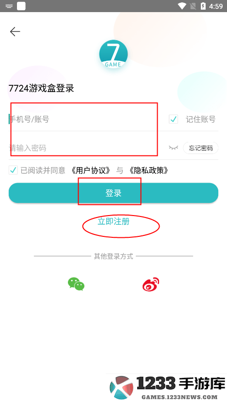7724游戏盒使用教程 7724游戏盒子教程
