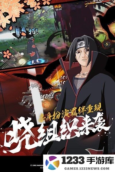 火影忍者国际服手机版 火影忍者国际版手游下载