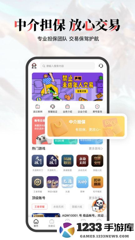 盼之代售官方版平台 盼之代售下载