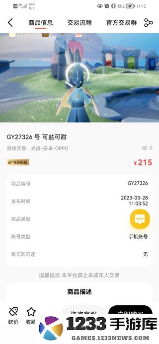 盼之代售app怎么下单 盼之代售怎么下单