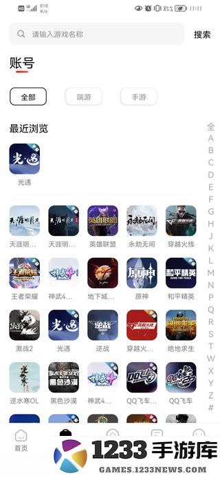 盼之代售app怎么下单 盼之代售怎么下单