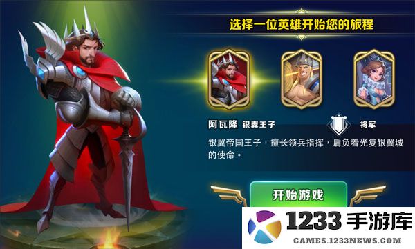 剑与家园新手怎么玩 剑与家园新手攻略