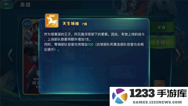 剑与家园新手怎么选英雄 剑与家园新手英雄选择