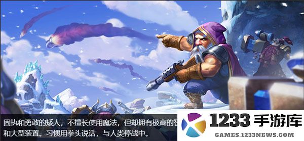 剑与家园矮人族怎么玩 剑与家园矮人族玩法攻略