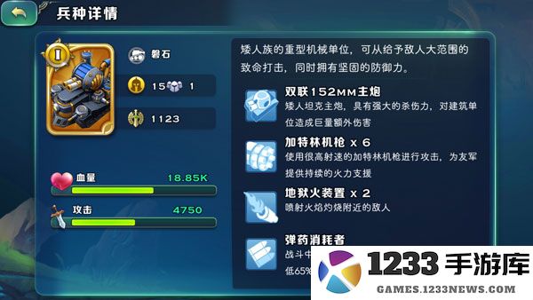 剑与家园矮人族兵种介绍 剑与家园矮人族兵种攻略