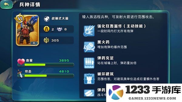 剑与家园矮人族武器介绍 剑与家园矮人族武器攻略