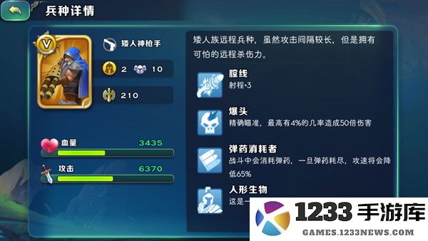 剑与家园矮人族必备英雄 剑与家园矮人族必备英雄介绍