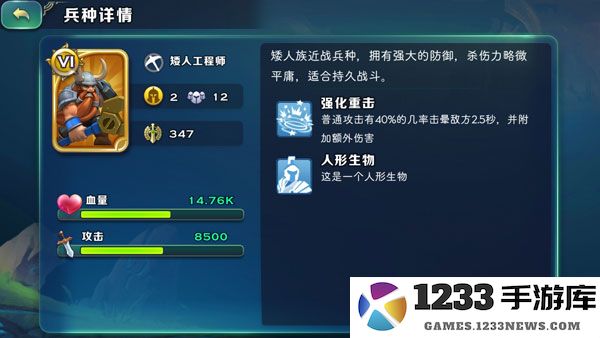 剑与家园矮人族攻略2024 剑与家园矮人族攻略最新