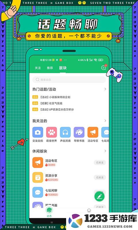 7322游戏盒子 7322游戏盒下载