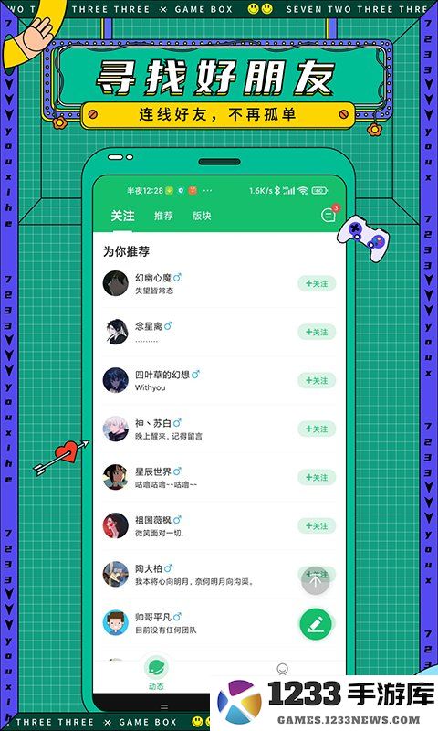 7322游戏盒子 7322游戏盒下载