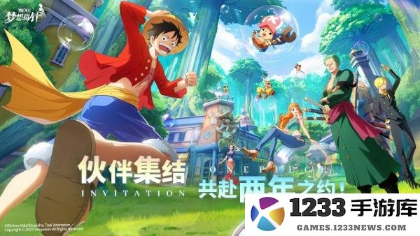 航海王梦想指针手游 航海王梦想指针官方下载