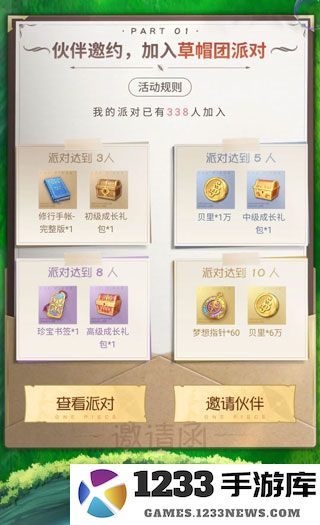 航海王梦想指针PVE活动介绍 航海王梦想指针PVE活动介绍