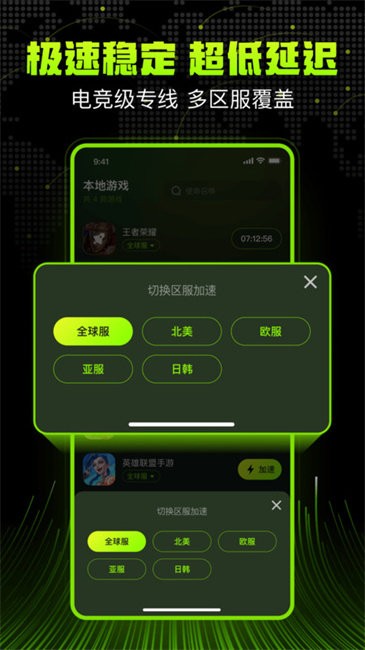 迅雷游戏加速器手机版 v1.0.16.0 安卓版 3