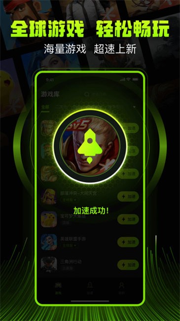 迅雷游戏加速器手机版 v1.0.16.0 安卓版 0