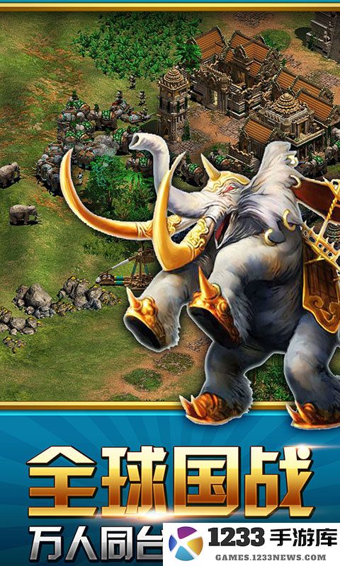 大帝国征服者百度版 大帝国征服者手游百度版