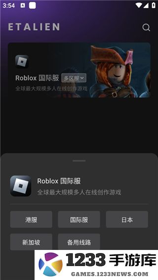 外星人加速器怎么用教程 外星人加速器使用教程