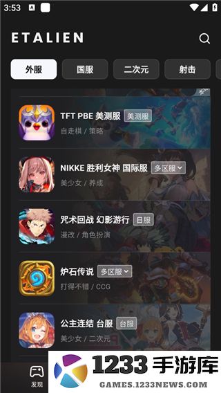 外星人加速器怎么用教程 外星人加速器使用教程