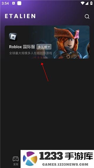 外星人加速器怎么用教程 外星人加速器使用教程