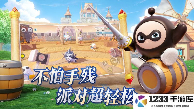 网易游戏蛋仔派对手机版 蛋仔派对网易版下载