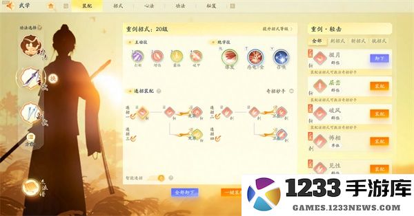 射雕手游玩法介绍说明 射雕手游玩法介绍