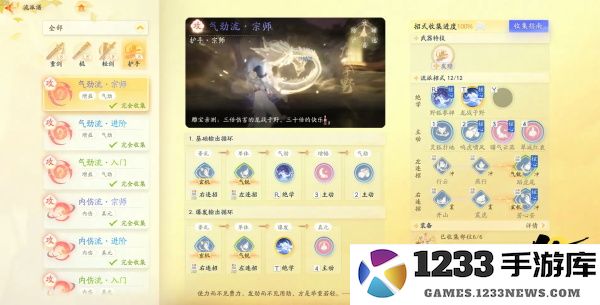 射雕手游玩法介绍说明 射雕手游玩法介绍