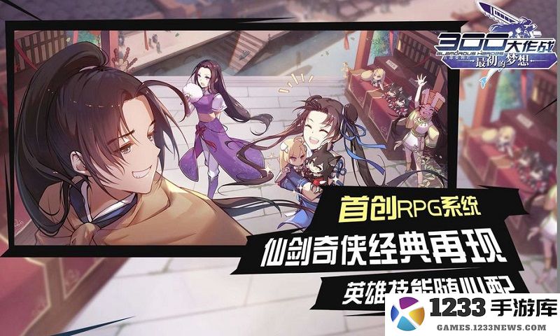 300大作战小游戏完整版 300大作战小游戏下载手机版