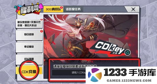 300大作战兑换码介绍 300大作战礼包兑换码介绍