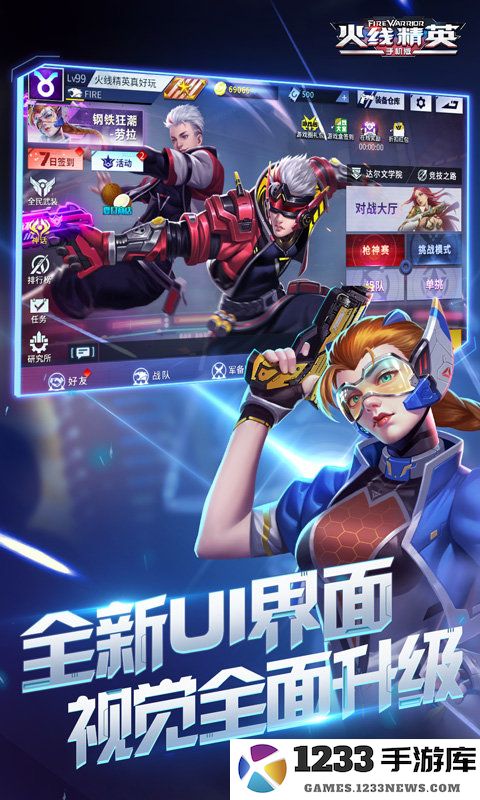 火线精英 虫虫助手火线精英手游下载