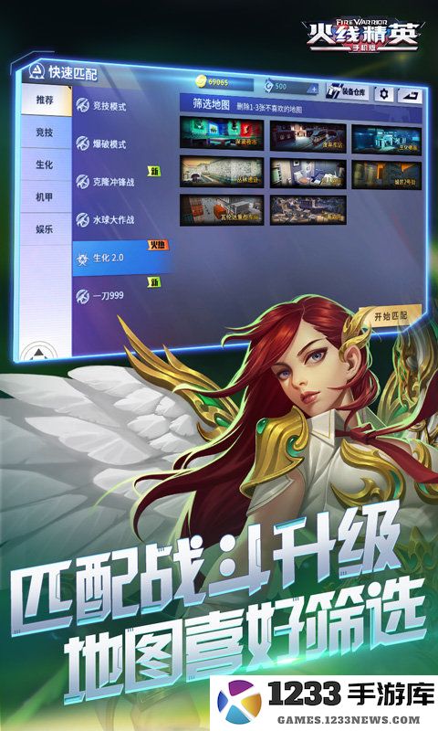 火线精英 虫虫助手火线精英手游下载