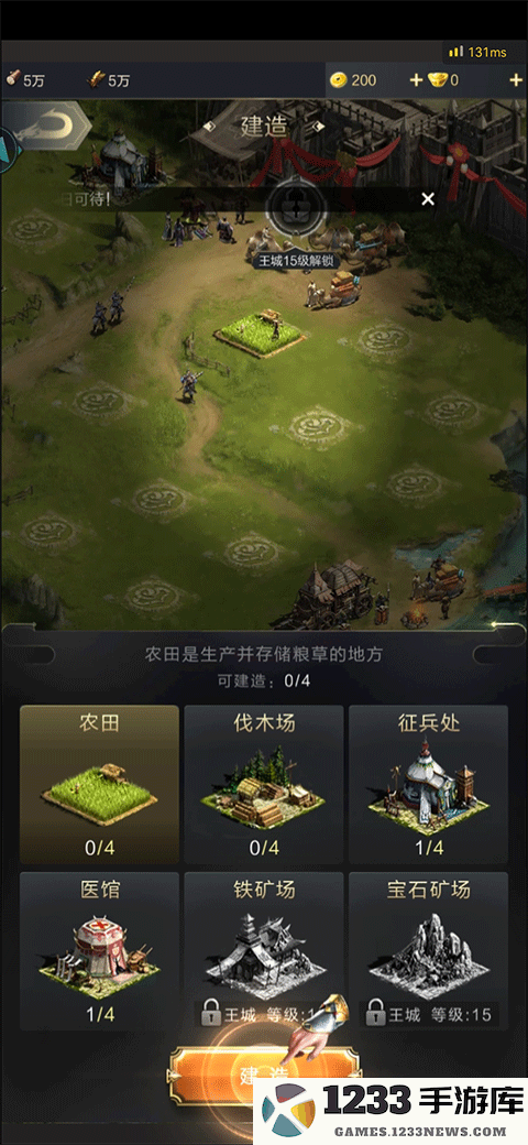 乱世王者游戏新手攻略 乱世王者游戏新手攻略