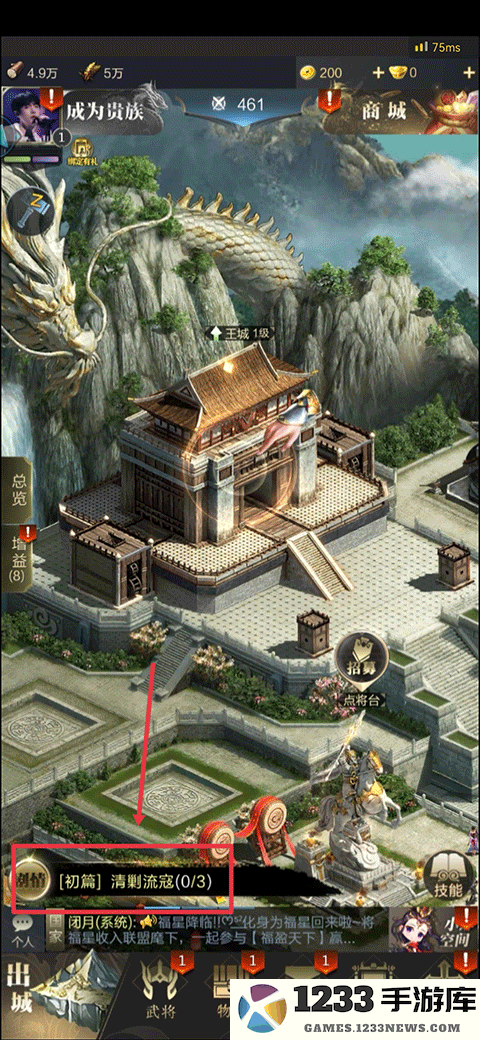 乱世王者游戏新手攻略 乱世王者游戏新手攻略