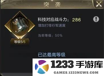 乱世王者官方版快速提高战力攻略 乱世王者官方版快速提高战力攻略