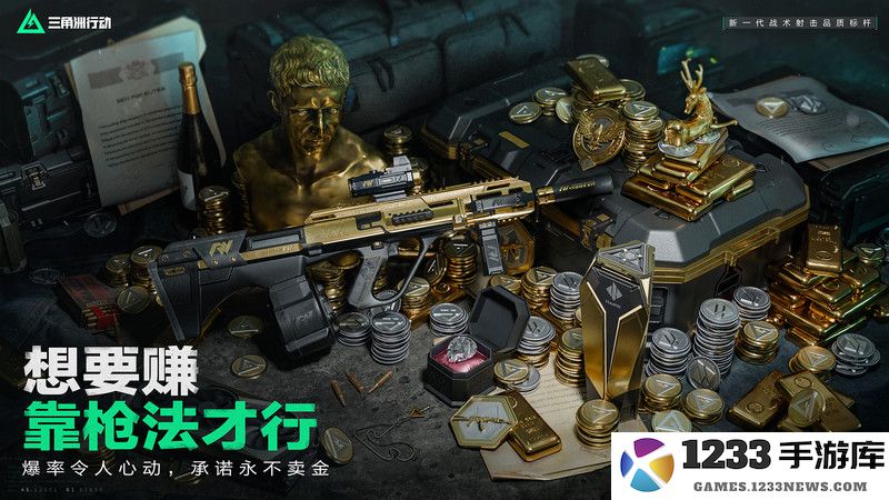 三角洲行动手游官方版 三角洲行动游戏下载