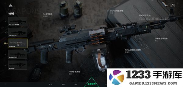 三角洲行动枪械武器介绍 三角洲行动手游枪械武器介绍