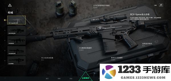 三角洲行动枪械武器介绍 三角洲行动手游枪械武器介绍