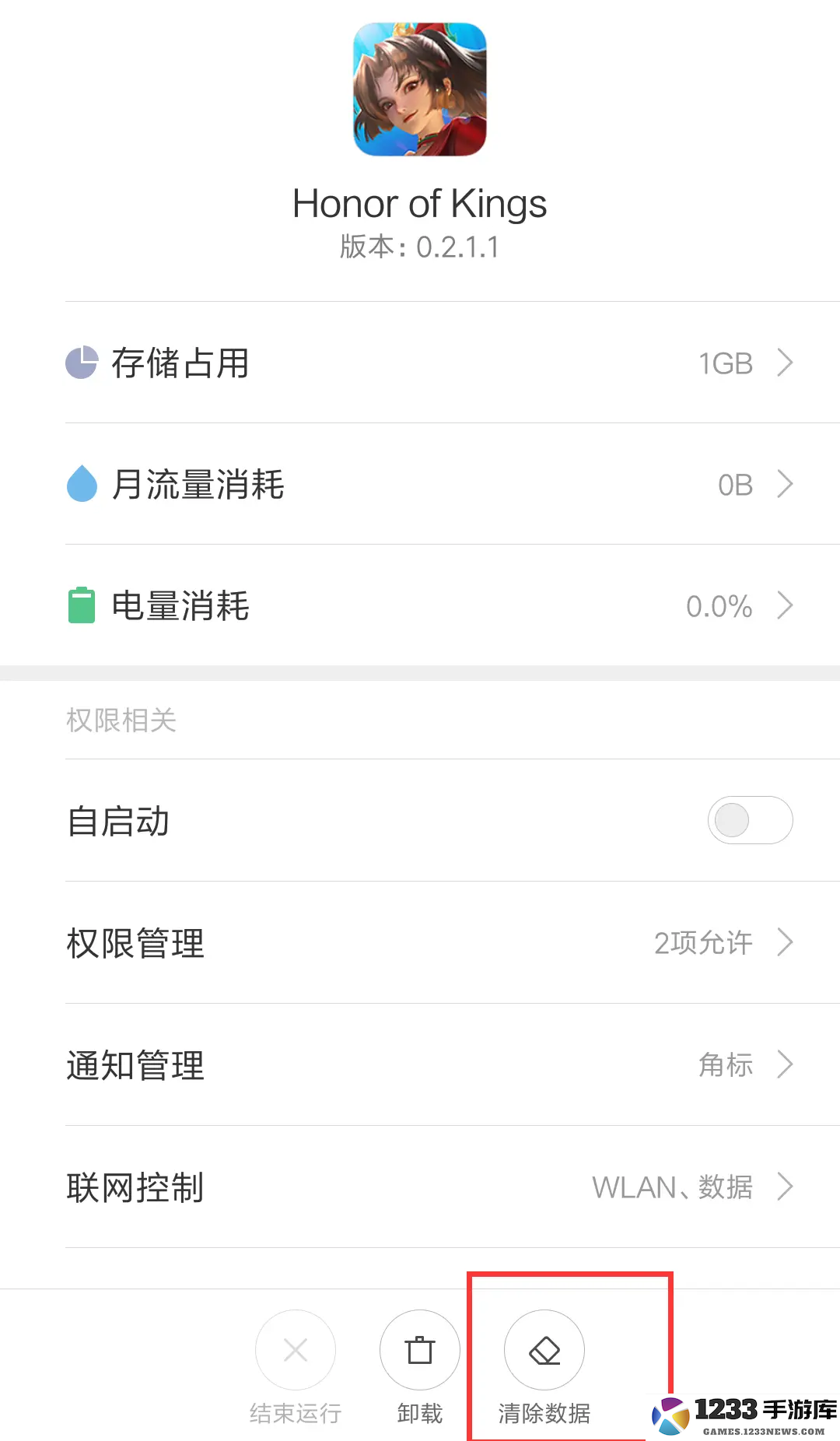 王者荣耀海外服如何进入解决方法 王者荣耀海外服如何进入解决方法