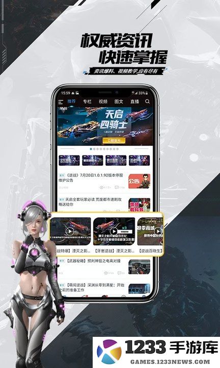 逆战助手最新版本 逆战助手app官方下载
