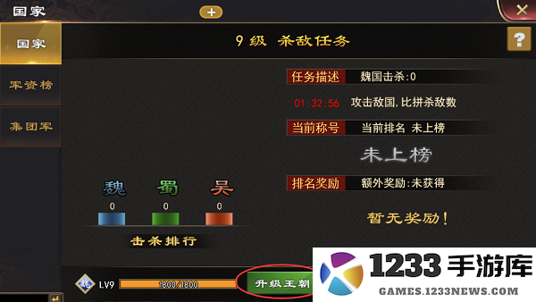 三国一统天下王朝系统怎么玩 三国一统天下王朝系统玩法攻略