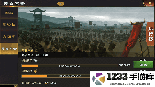 三国一统天下王朝系统怎么玩 三国一统天下王朝系统玩法攻略