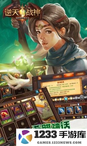 逆天战神游戏官方版 逆天战神手游下载