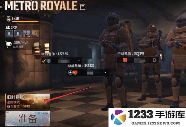 地铁逃生游戏模式新手教程 地铁逃生游戏模式新手教程