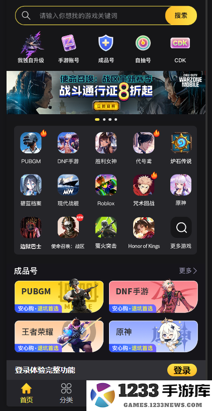 刺激战场国际服充值教程 刺激战场国际服充值教程