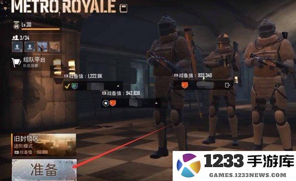 地铁逃生游戏模式新手教程 地铁逃生游戏模式新手教程